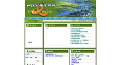 Desktop Screenshot of hy.akgl.cn